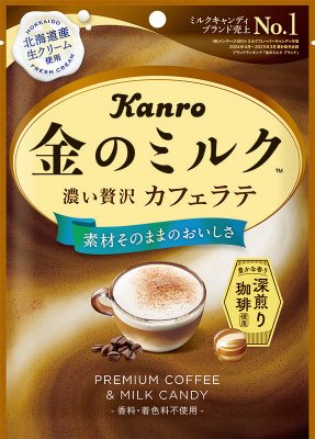 金のミルクキャンディカフェラテ