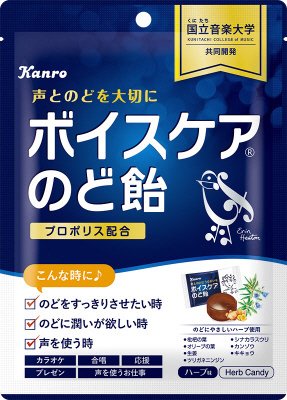 ボイスケアのど飴
