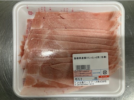 全農ミートフーズ広島／島根県産豚モモしゃぶしゃぶ用（冷凍）