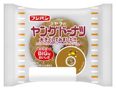 ヤングドーナツ大きくしてみました！！