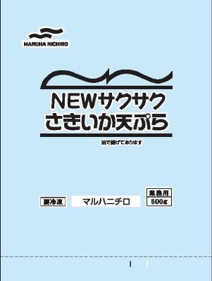 ＮＥＷサクサクさきいか天ぷら