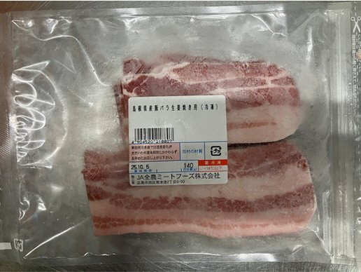 全農ミートフーズ広島／島根県産豚バラ生姜焼き用（冷凍）