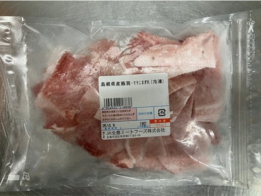全農ミートフーズ広島／島根県産豚肩・モモこまぎれ（冷凍）