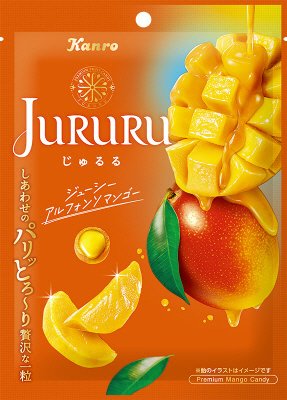 じゅるる アルフォンソマンゴー