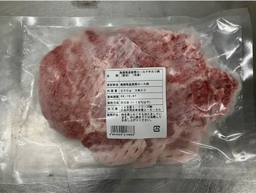 全農ミートフーズ広島／島根県産豚肩ローステキカツ用（筋切）（冷凍）