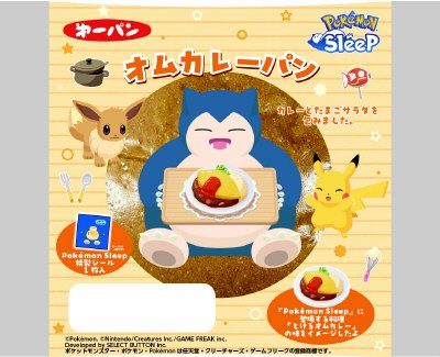 ポケモンオムカレーパン
