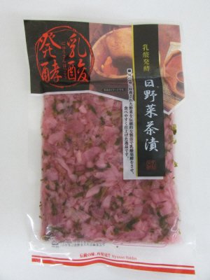 乳酸発酵　日野菜茶漬