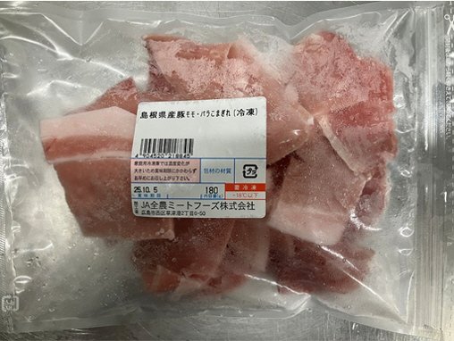 全農ミートフーズ広島／島根県産豚モモ・バラこまぎれ（冷凍）