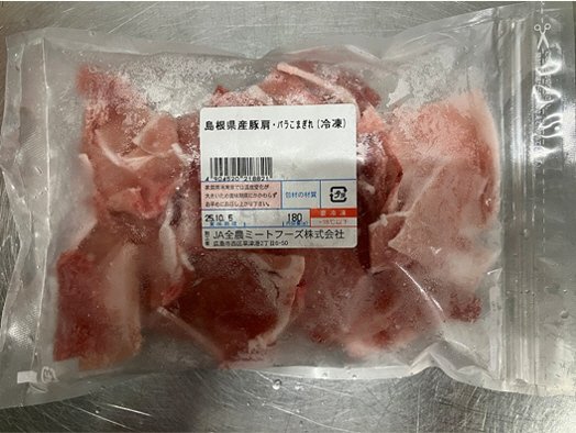 全農ミートフーズ広島／島根県産豚肩・バラこまぎれ（冷凍）