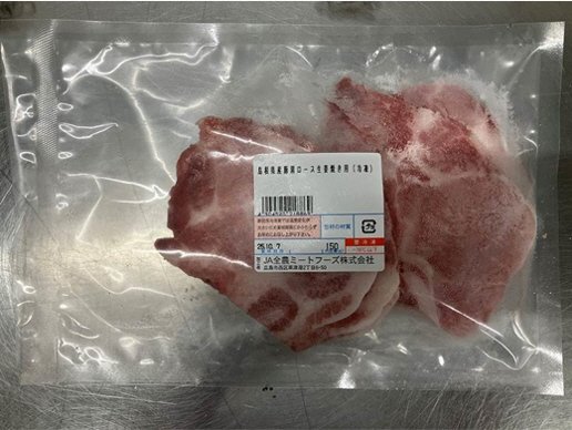 全農ミートフーズ広島／島根県産豚肩ロース生姜焼き用（冷凍）