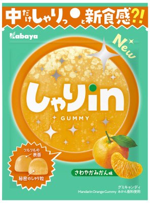 しゃりinグミ　みかん