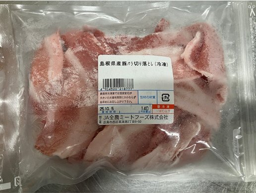 全農ミートフーズ広島／島根県産豚バラ切り落とし（冷凍）