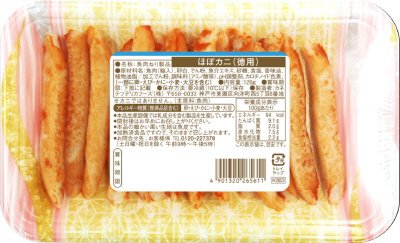 ほぼカニ（徳用）