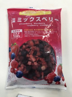 冷凍ミックスベリー