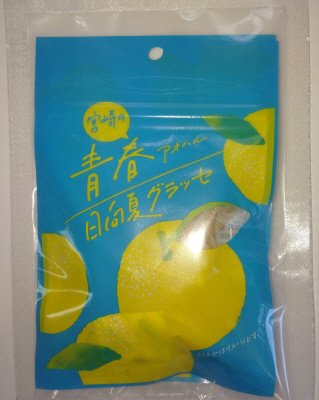 日向夏グラッセ　２個セット