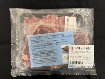 アンガス牛ステーキ・すき焼きセット