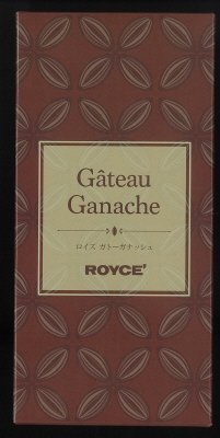 ロイズ　ガトーガナッシュ［入］