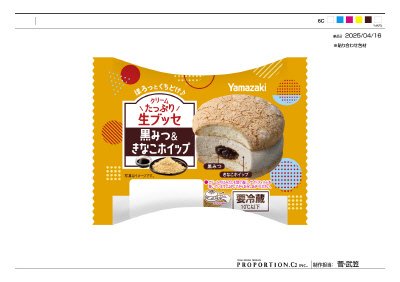 クリームたっぷり生ブッセ（黒みつ＆きなこホイップ）