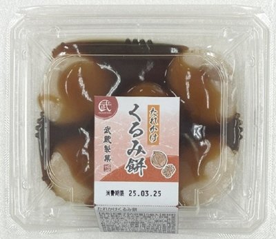 たれかけくるみ餅