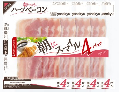 朝にスマイルハーフベーコン（４パック）
