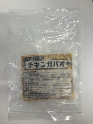 ホーリーバジル香る　チキンガパオ