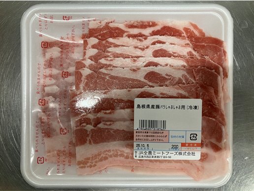 全農ミートフーズ広島／島根県産豚バラしゃぶしゃぶ用（冷凍）