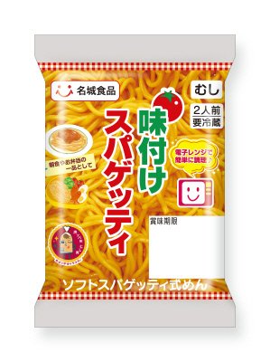 味付けスパゲッティ260ｇ