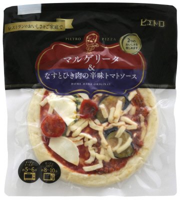 ハーフ＆ハーフピザ　マルゲリータ＆なすとひき肉の辛味トマトソース