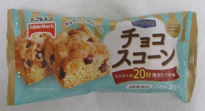 ここＣａｆｅ　チョコスコーン