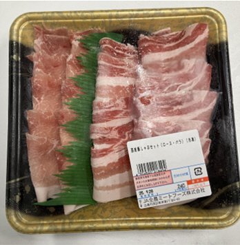 全農ミートフーズ広島／国産豚しゃぶセット（ロース・バラ）（冷凍）