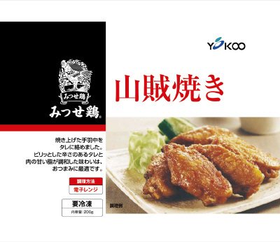 みつせ鶏山賊焼き