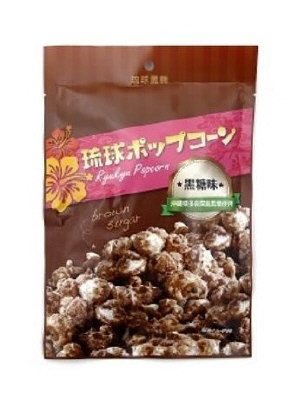 琉球ポップコーン　黒糖味