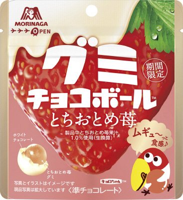 グミチョコボール＜とちおとめ苺＞