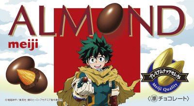 アーモンドチョコレート僕のヒーローアカデミアコラボ