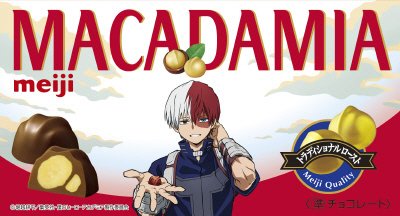 マカダミアチョコレート僕のヒーローアカデミアコラボ
