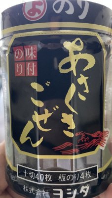 味付けのり　あさくさごぜん