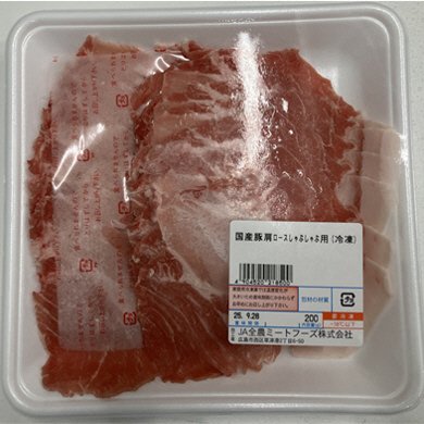 全農ミートフーズ広島／国産豚肩ロースしゃぶしゃぶ用（冷凍）