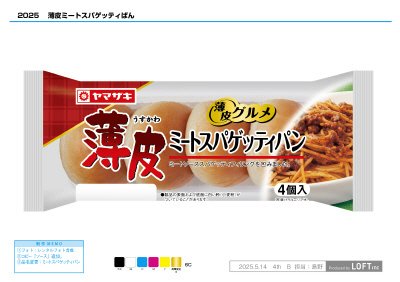 薄皮ミートスパゲッティパン(4)