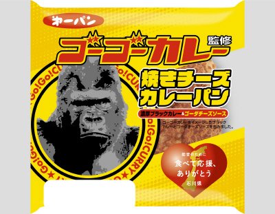 ゴーゴーカレー監修焼きチーズカレーパン