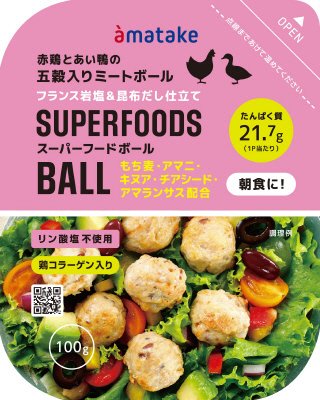 スーパーフードボール