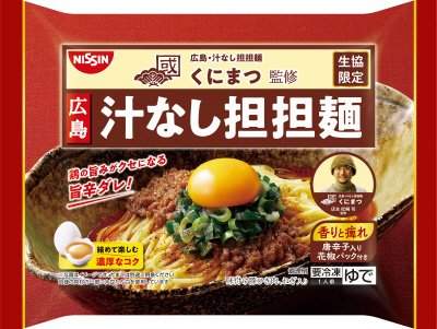 くにまつ監修　広島汁なし担担麺