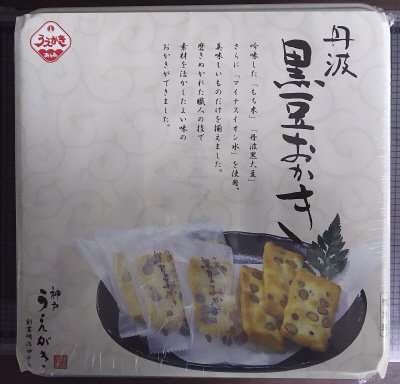 U-25丹波黒豆おかき