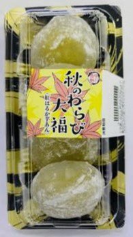 秋のわらび大福（紅はるか芋あん）