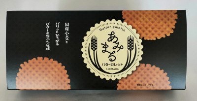 あみまるバターガレット
