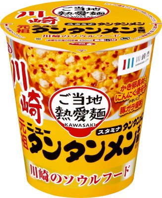 サッポロ一番　ご当地熱愛麺　元祖ニュータンタンメン本舗監修　タンタンメン
