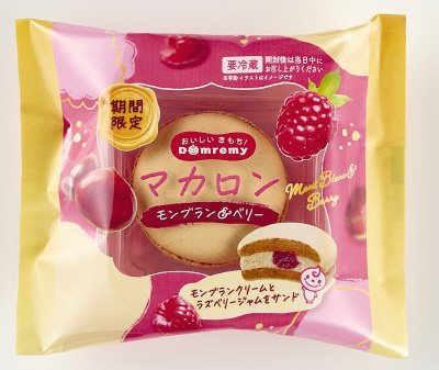 マカロン モンブラン＆ベリー