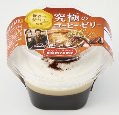 世界一焙煎士監修　究極のコーヒーゼリー