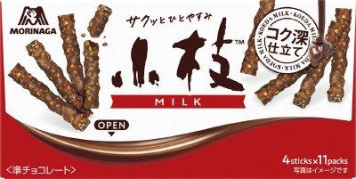 小枝＜ミルク＞