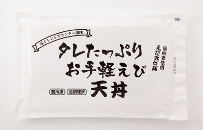 タレたっぷりお手軽えび天丼