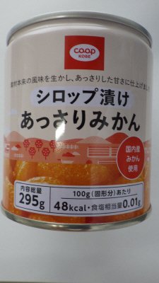 あっさりみかん